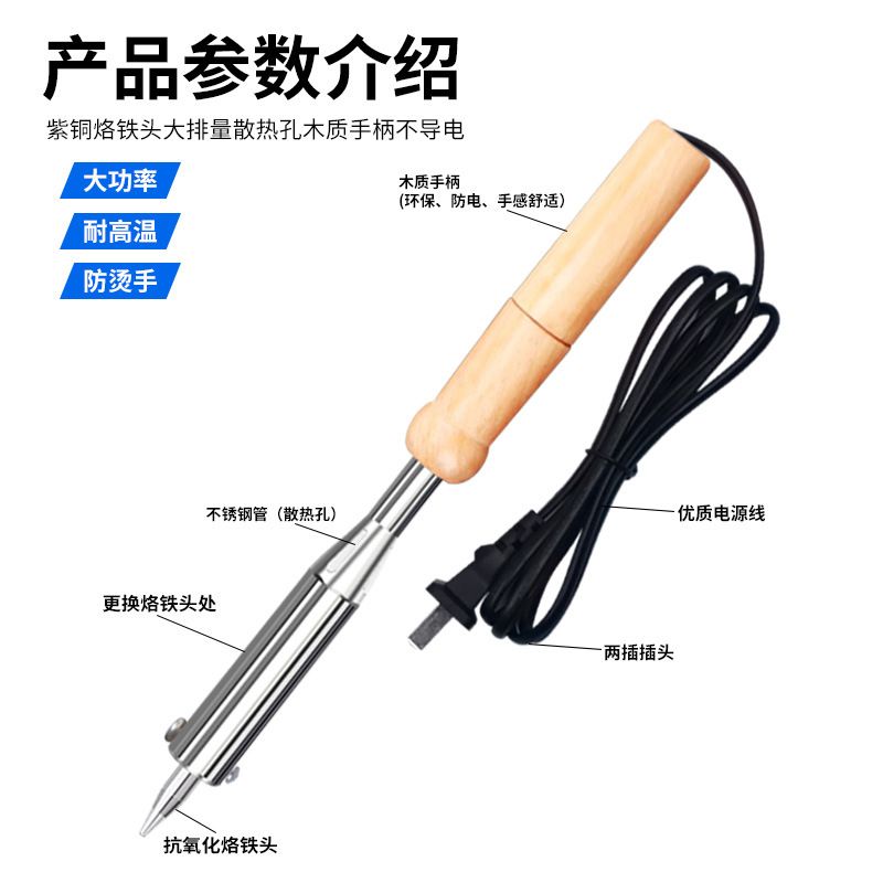 木柄520电烙铁恒温可调温电子60W套装笔焊接铁笔电络焊接烙烙画电