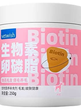 唯特适卵磷脂美毛爆毛营养补充剂