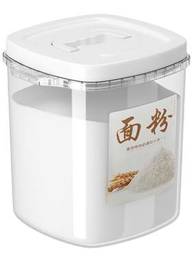 面粉储存罐家用米面桶储面桶