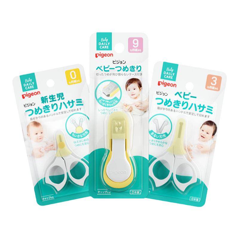 贝亲新生儿专用指甲剪宝宝指甲钳安全防夹肉贝亲官方旗舰店正品