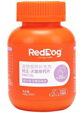 一片抵3片3倍钙营养红狗猫狗通用