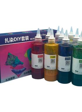 diy套餐冷水免煮液体布料染料