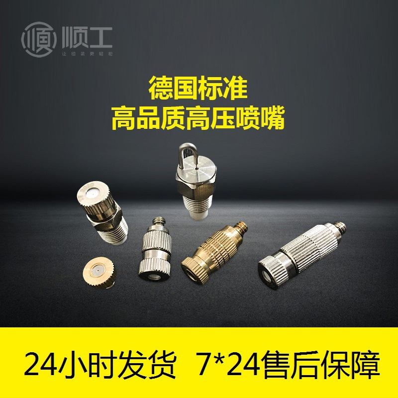 养殖场农业工地降温加湿消毒厂房加湿除尘冷却加湿降温造雾喷头