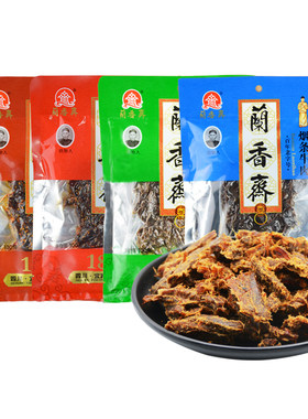 【百年老字号】宜宾兰香斋牛肉干