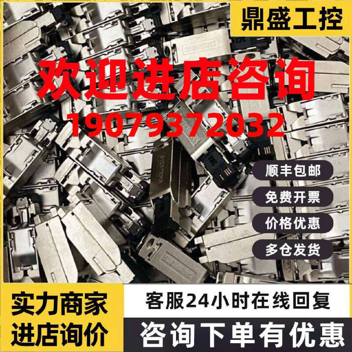 议价6GK1901-1BB10/20-2AA0西门子水晶头现货6GK1 901-1BB10/20-2