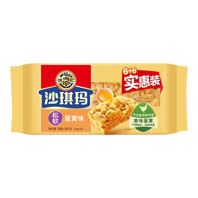 徐福记经典沙琪玛组合