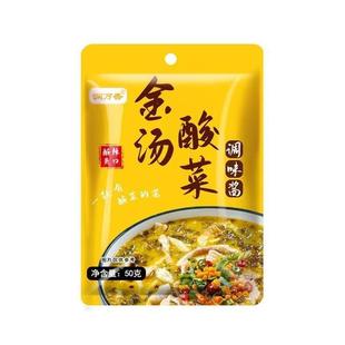 正品金汤酸菜酱酸菜鱼调料包咸菜豆腐酸汤鱼肥牛调料酸菜料包家用
