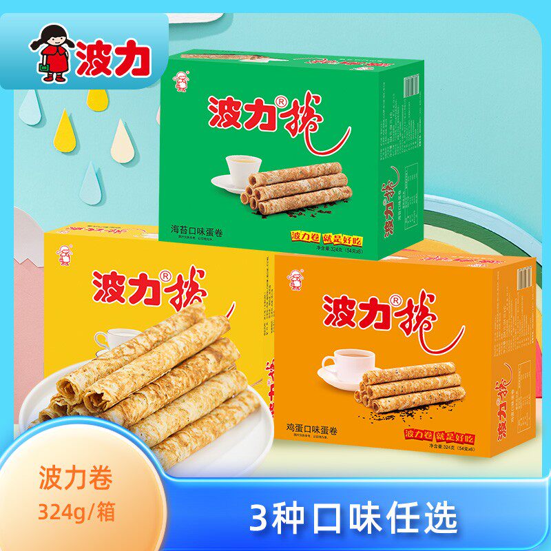 波力蛋卷324g酥脆糕点香脆酥鸡蛋卷海苔卷办公室下午茶