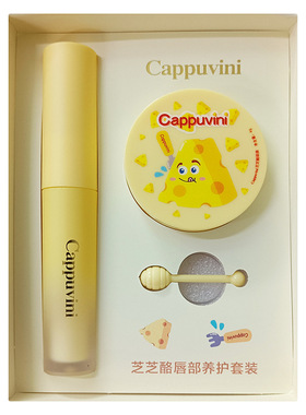 卡泡维妮唇乳唇膜套盒淡化唇纹