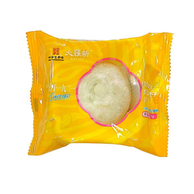 中华老字号大羅新月饼 软香酥 蛋月烧 百年老字号 中秋礼赠