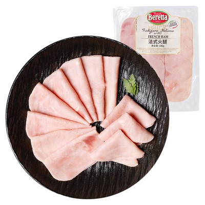 Beretta/百乐得法式烟熏火腿即食