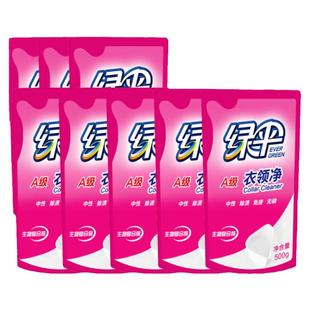 绿伞衣领净500g*8袋装8斤强力去污去油渍领洁净免洗喷剂特价促销