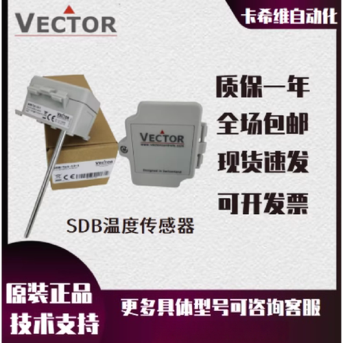 议价伟拓SDBTp11220SDBTp21220SDBTn102012水管温度感测器