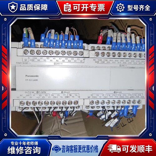 【议价-可维修】  FP-X0L60R PLC /均有货