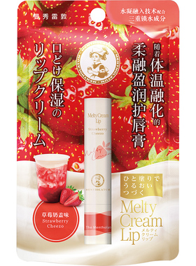 曼秀雷敦柔融唇膏补水滋润防干裂