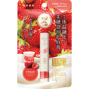 曼秀雷敦柔融盈润护唇膏草莓奶盖味保湿滋润补水绵绵慕斯棒润唇膏