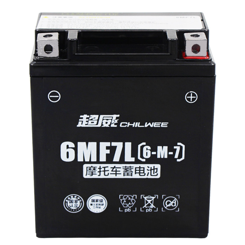 茜茜大公主摩托车电池12v7ah新大洲150小战鹰本田飞梦E彩E影电瓶