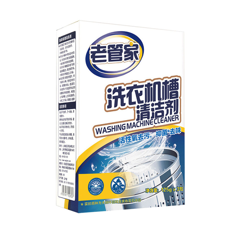 洗衣机槽清洁剂老管家去污垢除菌