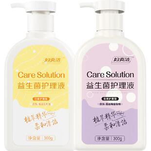 妇炎洁益生菌私处清洗液女止痒抑菌外阴清洁女性日常洗护液