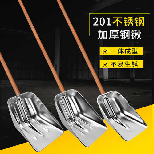 加厚不锈钢锹方锨垃圾铲大号铲子粮食铲雪铲不锈钢锨方头农用工具