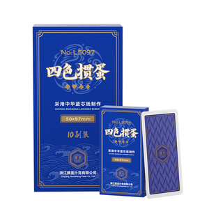 四色窄牌掼蛋专用扑克牌窄版加长斗地主大字扑克防磨纸牌专业细长