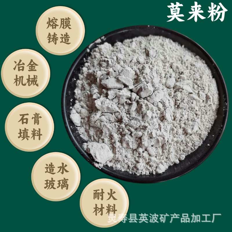 批发出售莫来粉熔模精密铸造填料耐材莫来石粉保温隔热材料