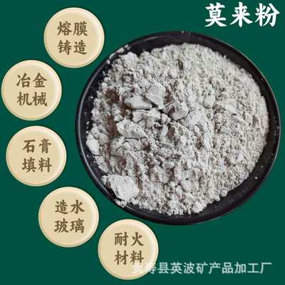 批发出售莫来粉熔模精密铸造填料耐材莫来石粉保温隔热材料