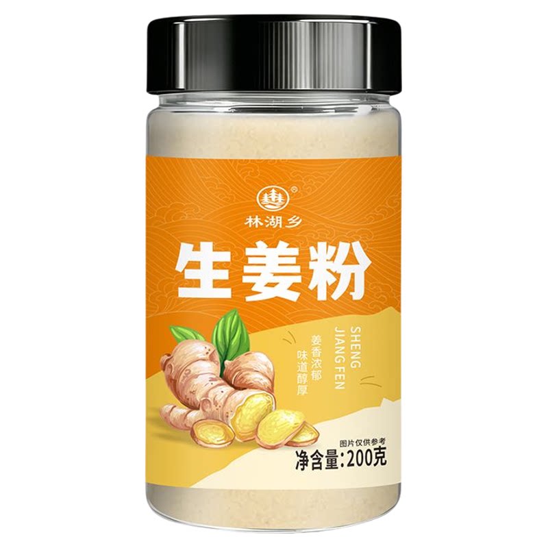 林湖乡家用生姜粉老姜粉干姜粉原始点驱寒姜茶姜片腌肉调陷食用