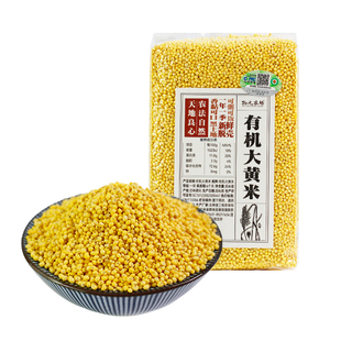 东北新米有机大黄米黏米粽子黍米糕汤圆杂粮软糯弹牙真空物元农场