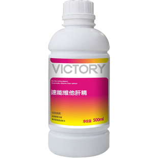 汉诺威速能维他肝精提升免疫补充营养氨基酸维生素信鸽用品非鸽药