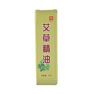 纯艾草精油植物艾油按摩艾灸刮痧艾叶生姜精油全身艾灸馆家用