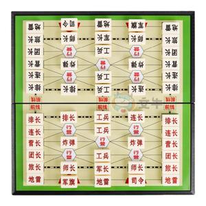 军棋陆战折叠小学生高级二合一