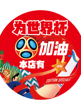 2026世界杯地贴美加墨体彩店海报