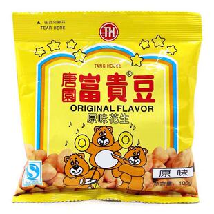 珠江唐园富贵豆100克*10包烤味花生80后童年回忆怀旧零食小吃