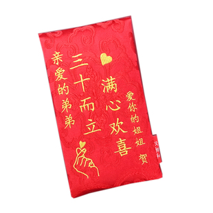 红包专用定制闺蜜结婚万元新婚婚礼高级感喜包创意个性布艺利是封