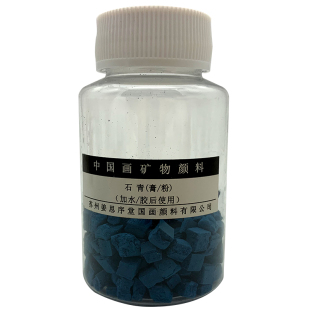 姜思序堂纯天然矿物质国画工笔山水写意颜料50克100克大包装石青