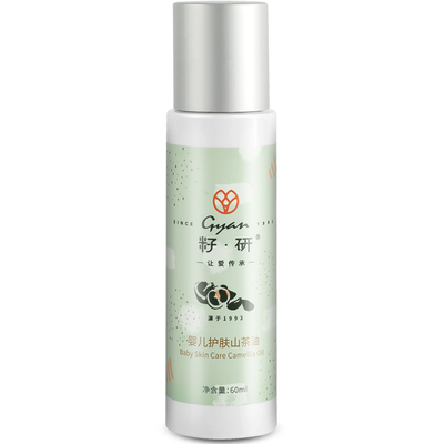 籽研婴儿油按摩抚触精华护肤儿童