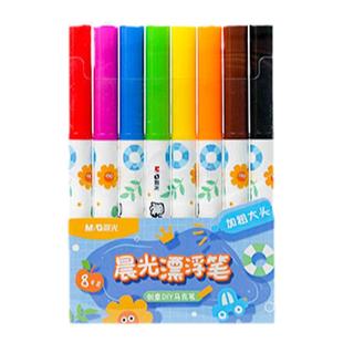 晨光漂浮笔儿童水中画画彩色遇水漂浮水性悬浮笔魔法抖音网红同款趣味绘画可擦可漂浮水彩笔水上孩子作画水画