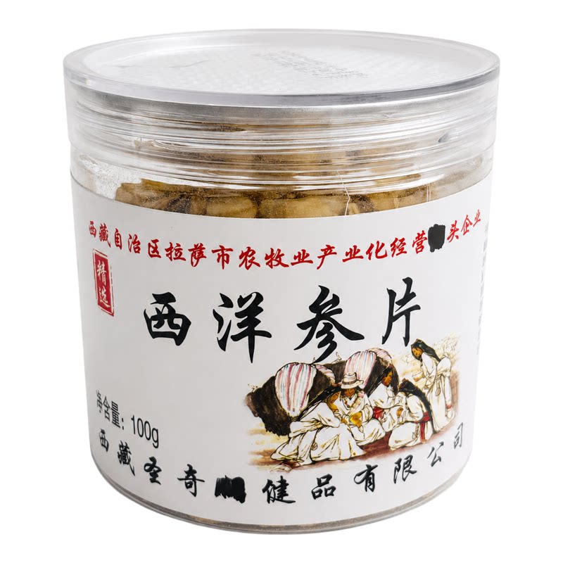 西藏直发西洋参片煲汤泡茶泡酒
