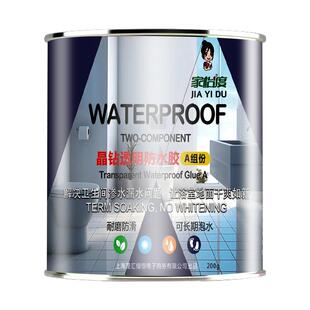晶钻聚脲卫生间专用防水胶瓷砖透明防水涂料地面漏水渗透剂胶水泥