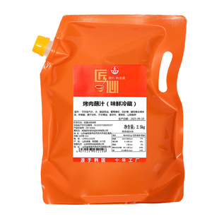 韩式烤肉蘸汁2.5kg商用秘制蘸料蘸肉汁烤肉店同款酸甜果味烤肉汁
