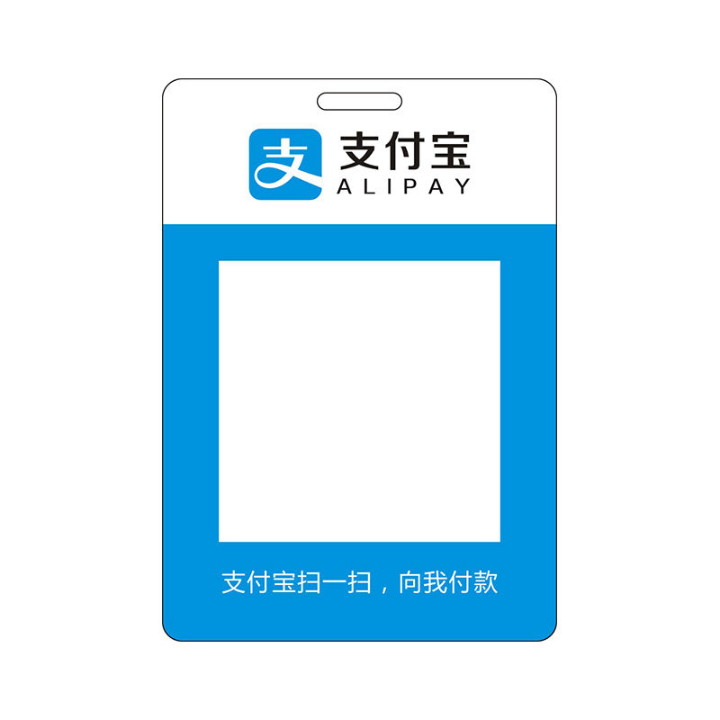 亚克力二维码桌牌支付宝收款牌扫码牌防水贴纸墙贴收银台贴牌定制