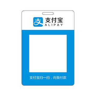 亚克力二维码桌牌支付宝收款牌扫码牌防水贴纸墙贴收银台贴牌定制