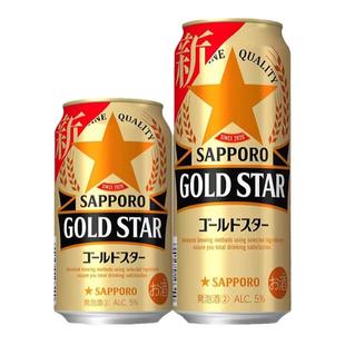 25年12月产三宝乐札幌金星啤酒鲜啤生啤拉格日本进口GOLDSTAR爽口