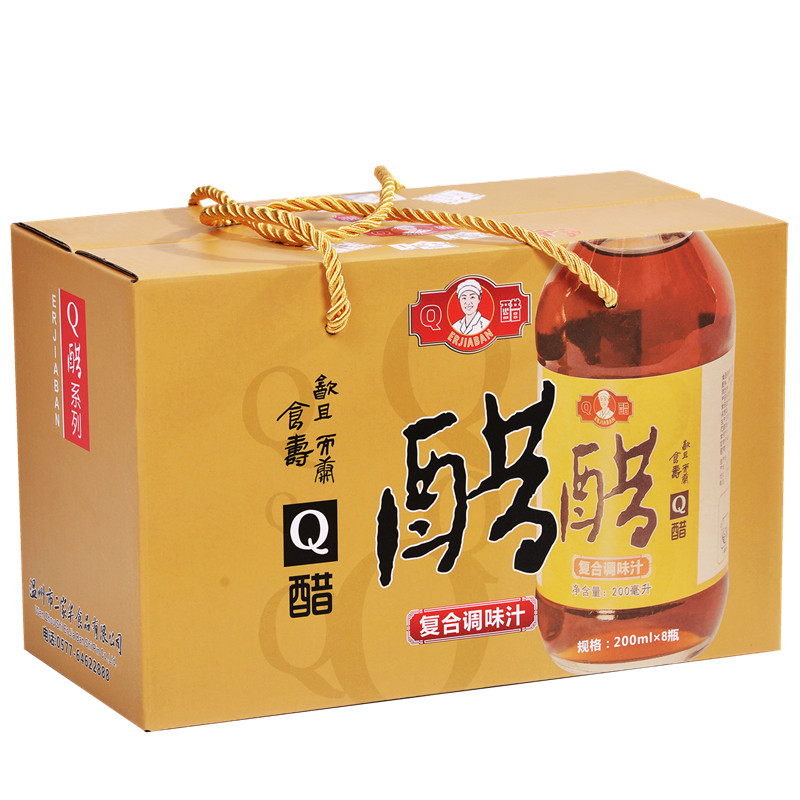 二家半Q醋8瓶礼盒装送礼佳选