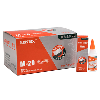 久耐久金属502优久而久模具胶水