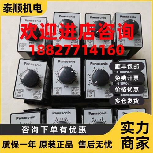 议价日本松下马达调速器MGSDB2, 6-90W, AC200V-AC240V【现货出售