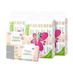 洁柔纸面巾粉Face小方巾抽纸3层外出便携手帕纸