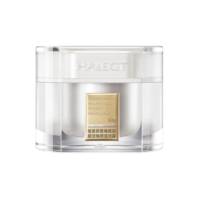 5000+ppm玻麦妍麦角硫因滋润面霜