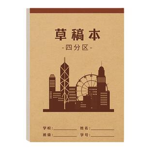 分区草稿本小学生用草稿纸高中初中生用数学演草纸作业本子打草纸大学生考研专用验算纸错题可撕加厚白纸批发